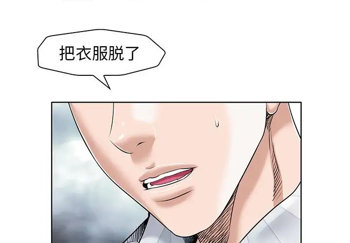 《当真爱找上门来》漫画最新章节第17话免费下拉式在线观看章节第【1】张图片