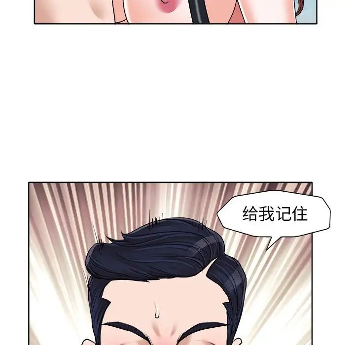 《当真爱找上门来》漫画最新章节第17话免费下拉式在线观看章节第【46】张图片