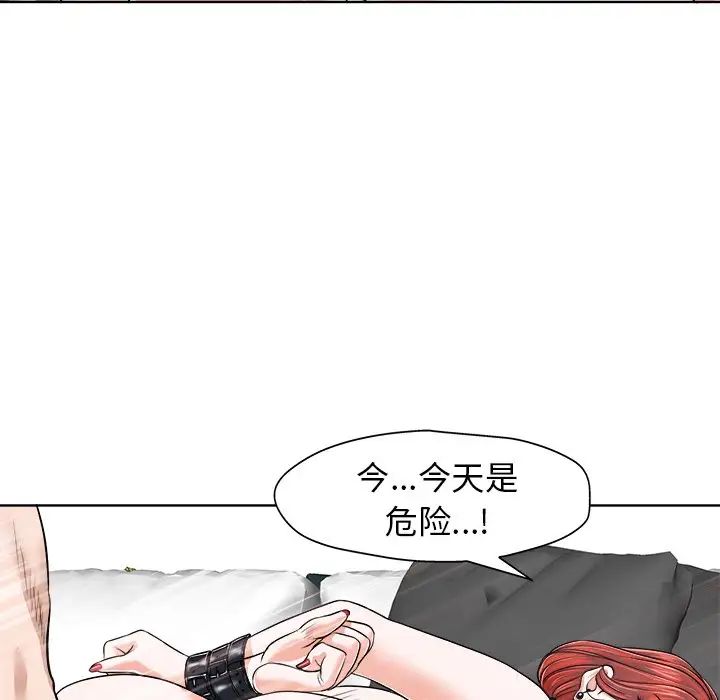 《当真爱找上门来》漫画最新章节第17话免费下拉式在线观看章节第【72】张图片