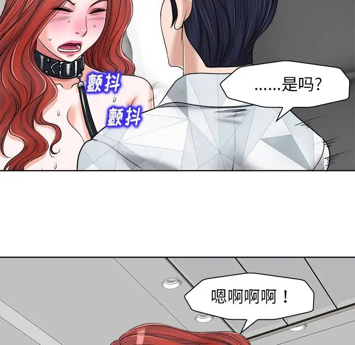 《当真爱找上门来》漫画最新章节第17话免费下拉式在线观看章节第【25】张图片