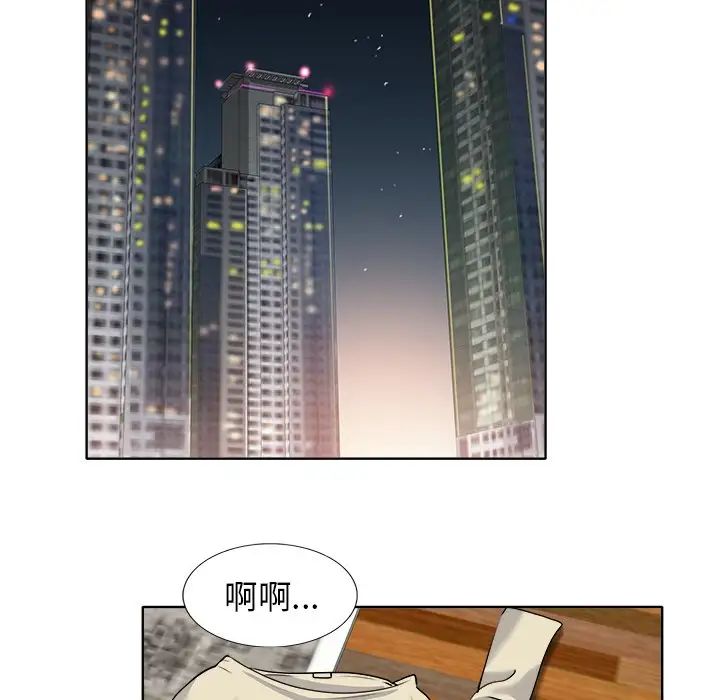 《当真爱找上门来》漫画最新章节第17话免费下拉式在线观看章节第【11】张图片