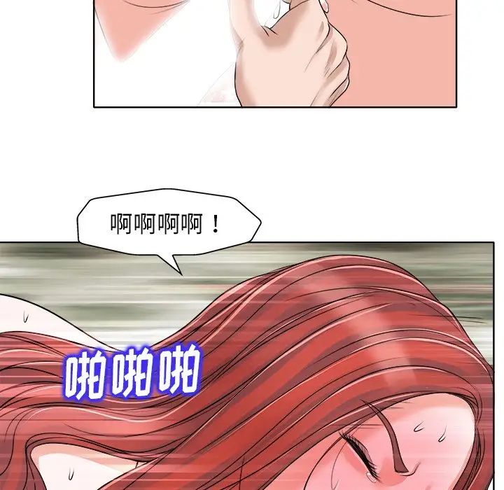 《当真爱找上门来》漫画最新章节第17话免费下拉式在线观看章节第【63】张图片