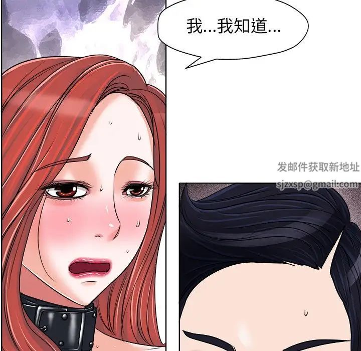 《当真爱找上门来》漫画最新章节第17话免费下拉式在线观看章节第【36】张图片