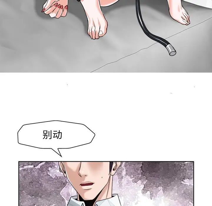 《当真爱找上门来》漫画最新章节第17话免费下拉式在线观看章节第【14】张图片