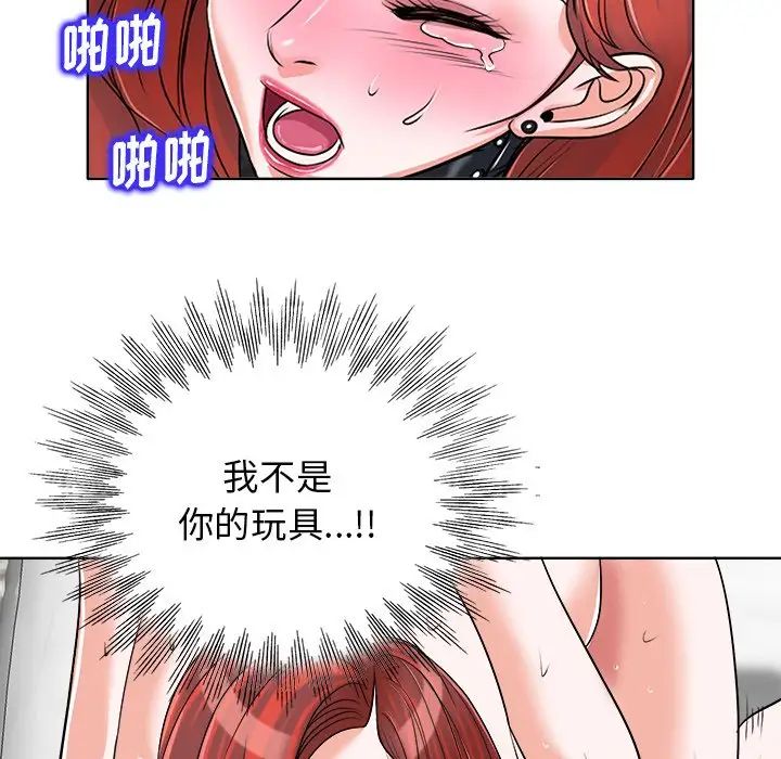 《当真爱找上门来》漫画最新章节第17话免费下拉式在线观看章节第【68】张图片