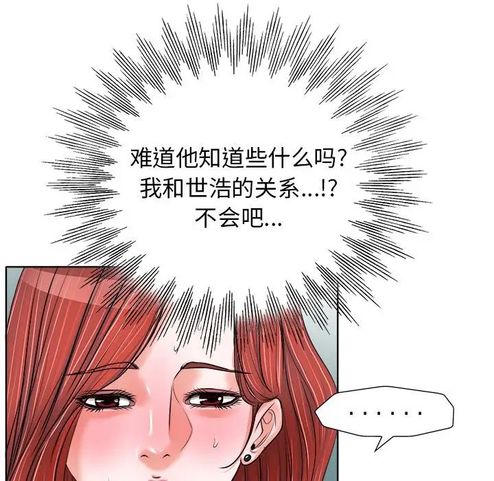 《当真爱找上门来》漫画最新章节第17话免费下拉式在线观看章节第【31】张图片