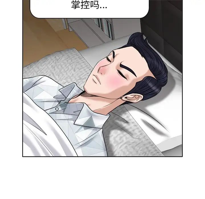 《当真爱找上门来》漫画最新章节第17话免费下拉式在线观看章节第【88】张图片