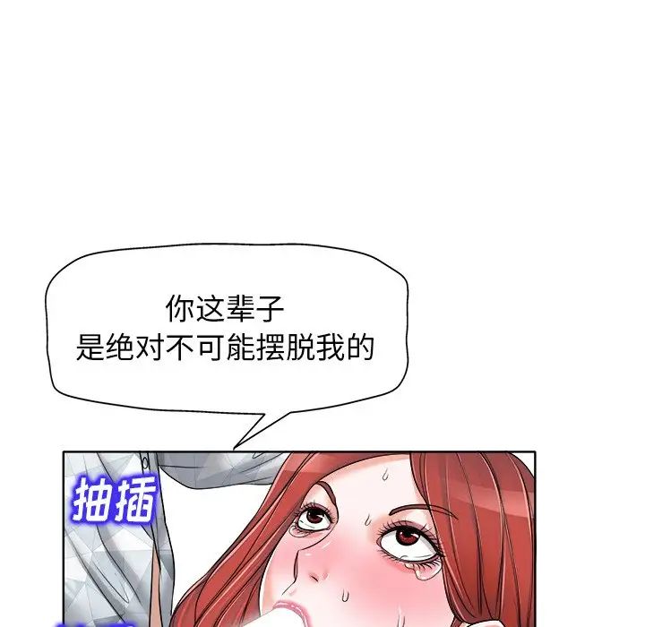 《当真爱找上门来》漫画最新章节第17话免费下拉式在线观看章节第【48】张图片