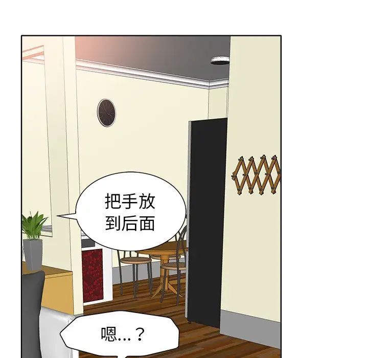 《当真爱找上门来》漫画最新章节第17话免费下拉式在线观看章节第【53】张图片