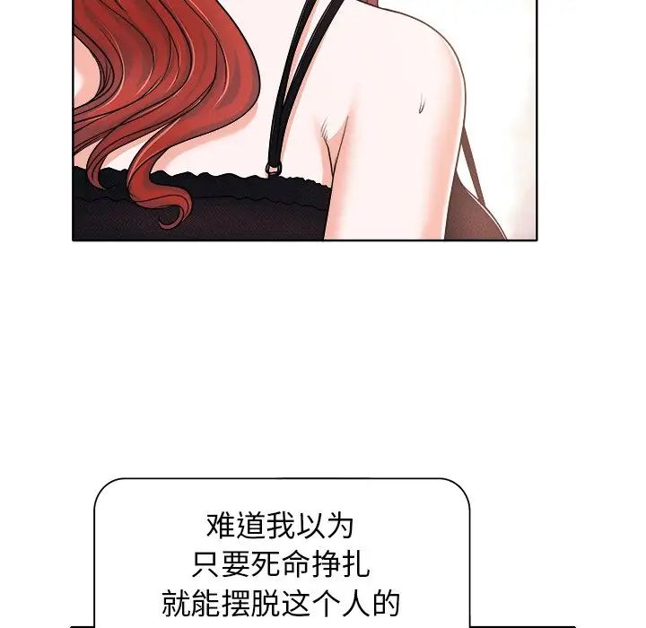 《当真爱找上门来》漫画最新章节第17话免费下拉式在线观看章节第【87】张图片