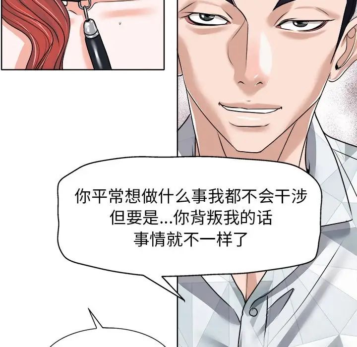 《当真爱找上门来》漫画最新章节第17话免费下拉式在线观看章节第【37】张图片