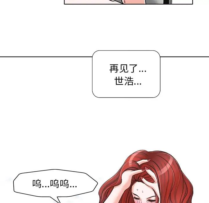 《当真爱找上门来》漫画最新章节第17话免费下拉式在线观看章节第【102】张图片