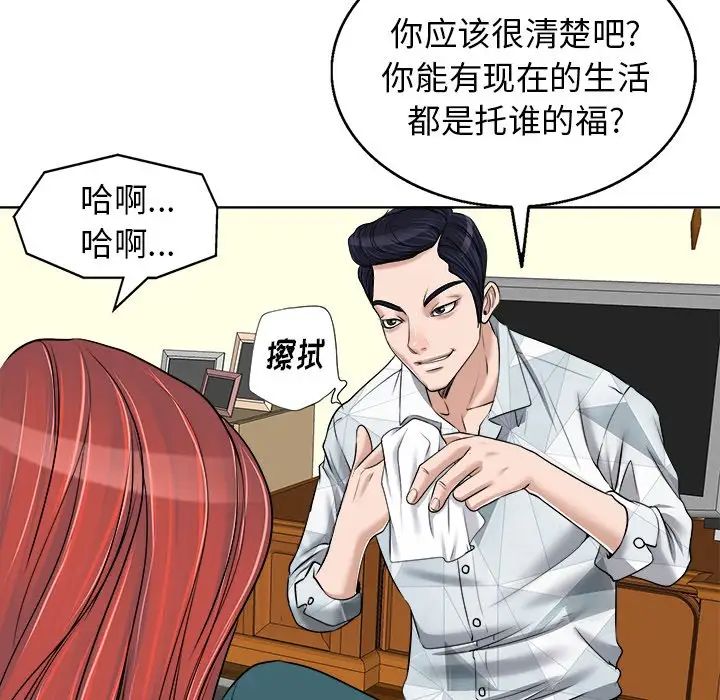 《当真爱找上门来》漫画最新章节第17话免费下拉式在线观看章节第【34】张图片