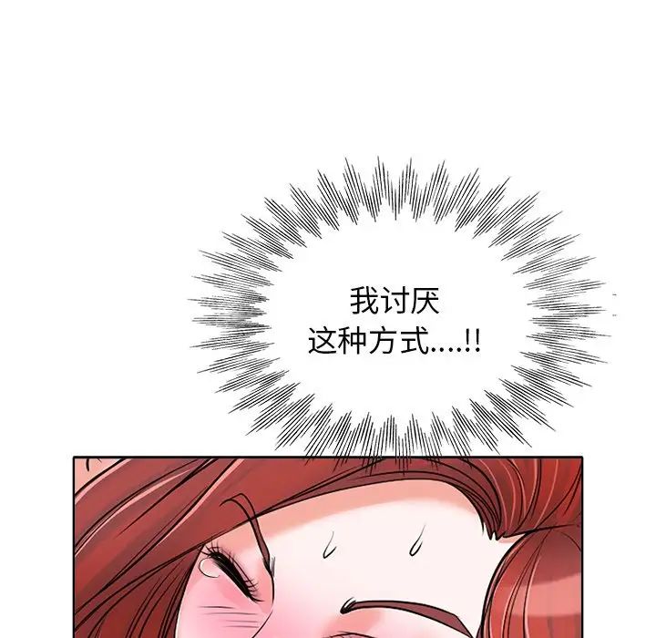 《当真爱找上门来》漫画最新章节第17话免费下拉式在线观看章节第【67】张图片