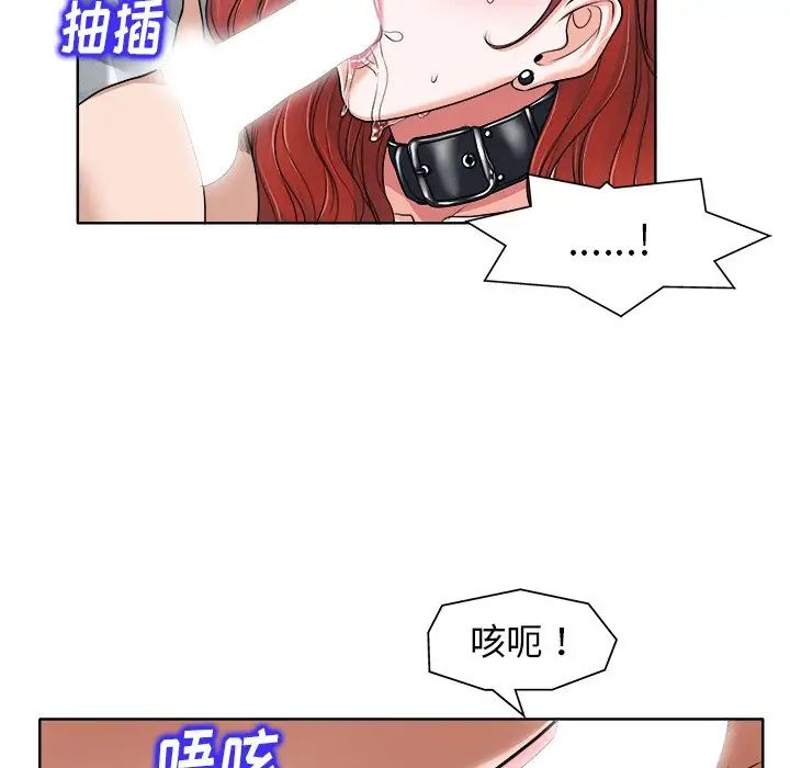 《当真爱找上门来》漫画最新章节第17话免费下拉式在线观看章节第【49】张图片