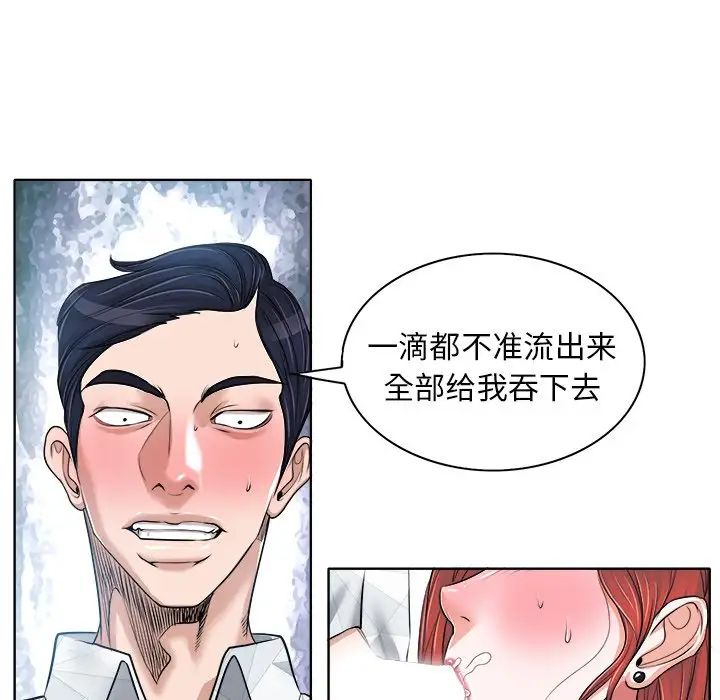 《当真爱找上门来》漫画最新章节第17话免费下拉式在线观看章节第【51】张图片