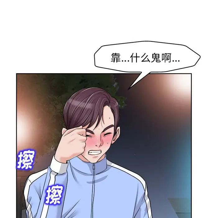 《当真爱找上门来》漫画最新章节第18话免费下拉式在线观看章节第【68】张图片