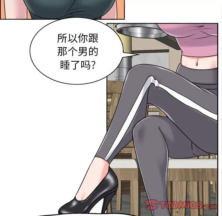 《当真爱找上门来》漫画最新章节第18话免费下拉式在线观看章节第【50】张图片