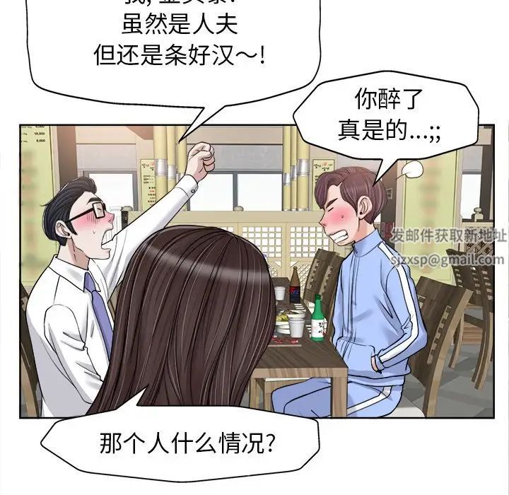 《当真爱找上门来》漫画最新章节第18话免费下拉式在线观看章节第【55】张图片