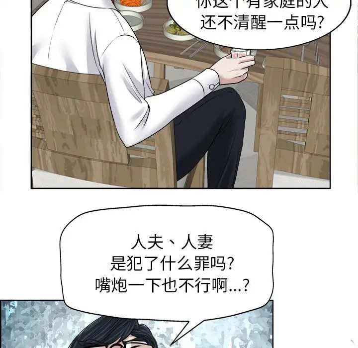 《当真爱找上门来》漫画最新章节第18话免费下拉式在线观看章节第【52】张图片