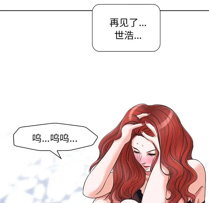 《当真爱找上门来》漫画最新章节第18话免费下拉式在线观看章节第【6】张图片