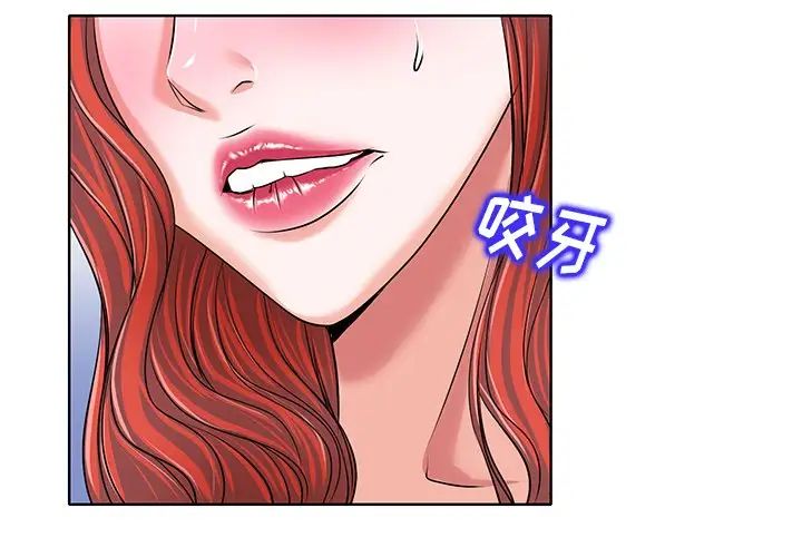 《当真爱找上门来》漫画最新章节第18话免费下拉式在线观看章节第【4】张图片