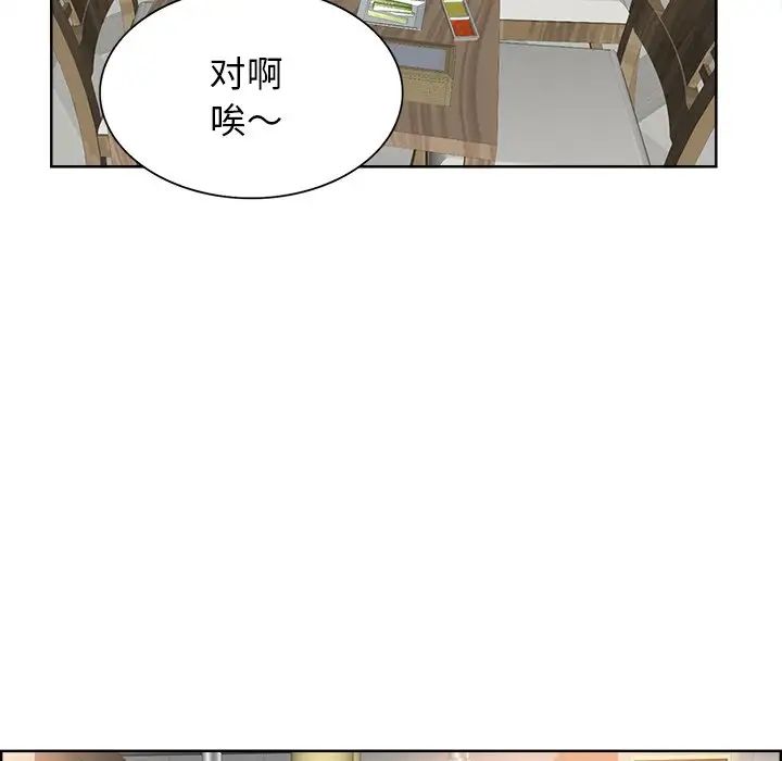 《当真爱找上门来》漫画最新章节第18话免费下拉式在线观看章节第【47】张图片