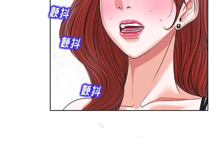 《当真爱找上门来》漫画最新章节第18话免费下拉式在线观看章节第【3】张图片