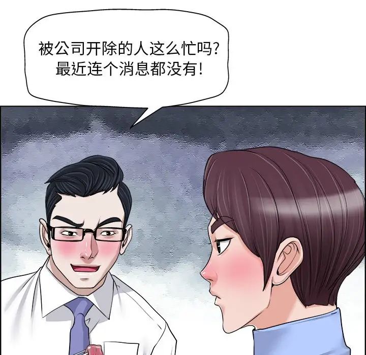 《当真爱找上门来》漫画最新章节第18话免费下拉式在线观看章节第【43】张图片