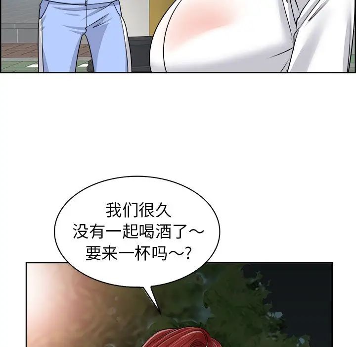 《当真爱找上门来》漫画最新章节第18话免费下拉式在线观看章节第【80】张图片