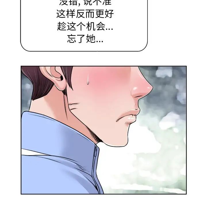 《当真爱找上门来》漫画最新章节第18话免费下拉式在线观看章节第【65】张图片