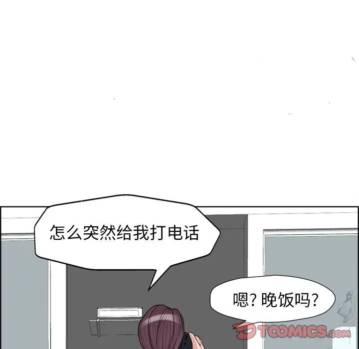 《当真爱找上门来》漫画最新章节第18话免费下拉式在线观看章节第【34】张图片