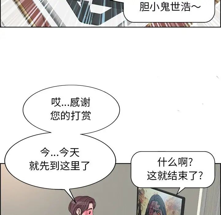 《当真爱找上门来》漫画最新章节第18话免费下拉式在线观看章节第【15】张图片