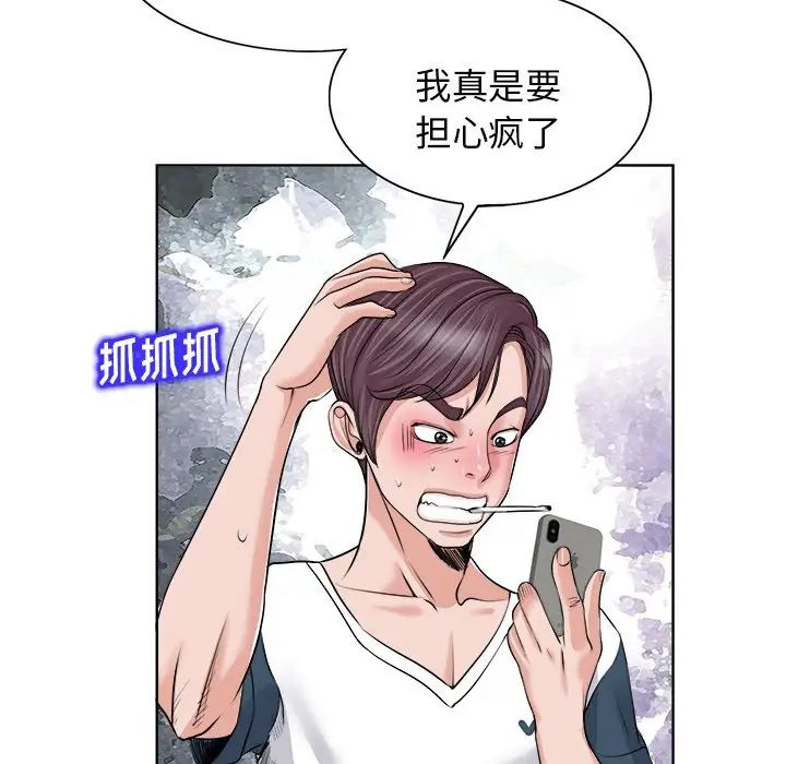 《当真爱找上门来》漫画最新章节第18话免费下拉式在线观看章节第【27】张图片