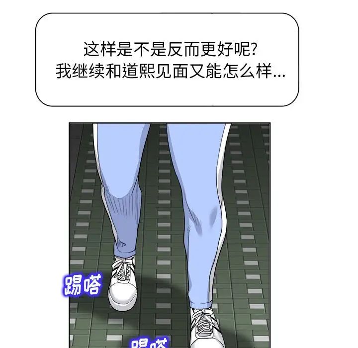 《当真爱找上门来》漫画最新章节第18话免费下拉式在线观看章节第【60】张图片