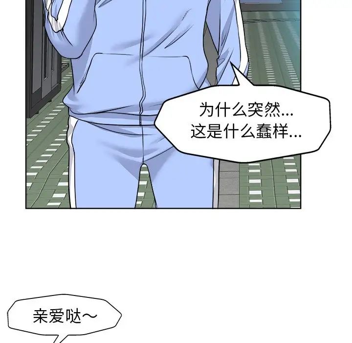 《当真爱找上门来》漫画最新章节第18话免费下拉式在线观看章节第【69】张图片