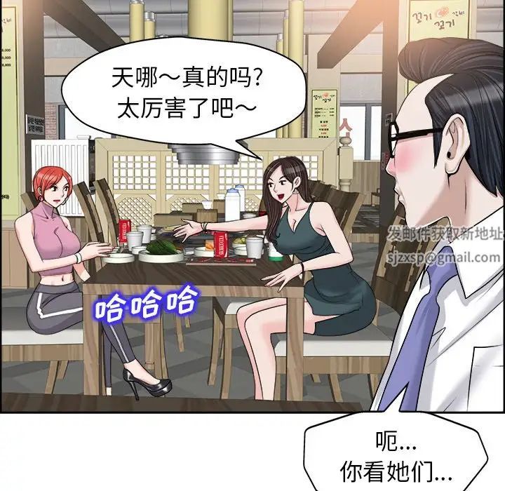 《当真爱找上门来》漫画最新章节第18话免费下拉式在线观看章节第【48】张图片