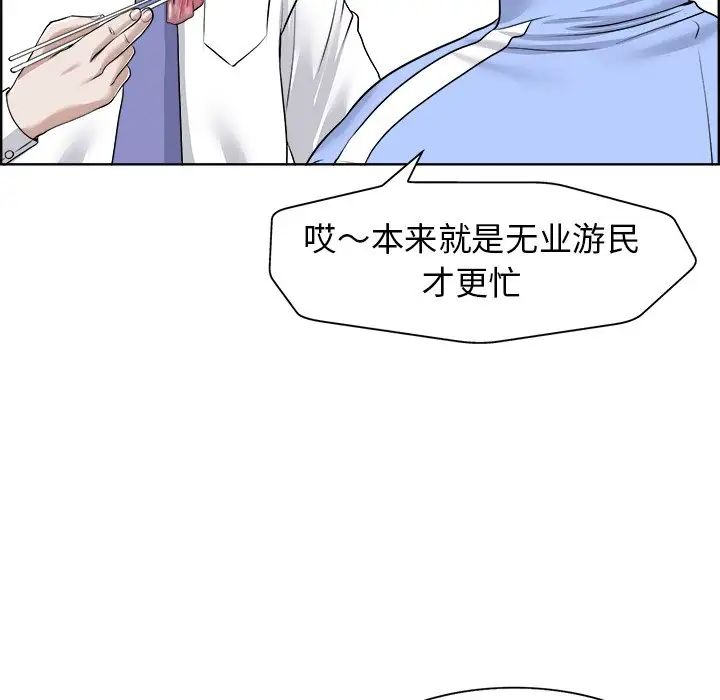 《当真爱找上门来》漫画最新章节第18话免费下拉式在线观看章节第【44】张图片