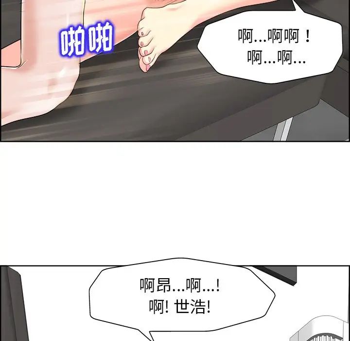 《当真爱找上门来》漫画最新章节第18话免费下拉式在线观看章节第【89】张图片