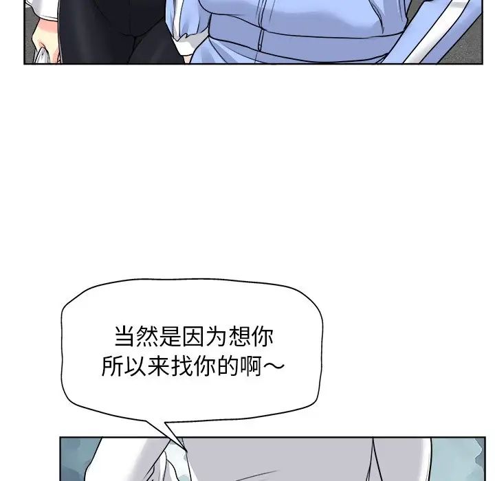 《当真爱找上门来》漫画最新章节第18话免费下拉式在线观看章节第【75】张图片