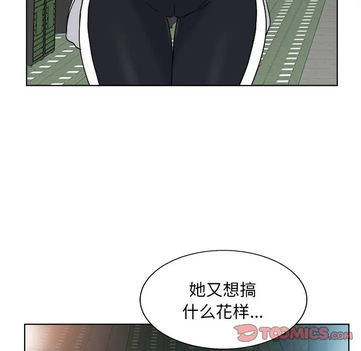 《当真爱找上门来》漫画最新章节第18话免费下拉式在线观看章节第【82】张图片