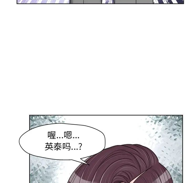 《当真爱找上门来》漫画最新章节第18话免费下拉式在线观看章节第【32】张图片