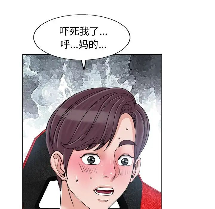 《当真爱找上门来》漫画最新章节第18话免费下拉式在线观看章节第【17】张图片