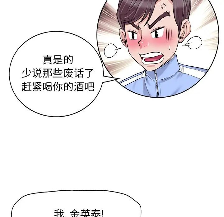 《当真爱找上门来》漫画最新章节第18话免费下拉式在线观看章节第【54】张图片