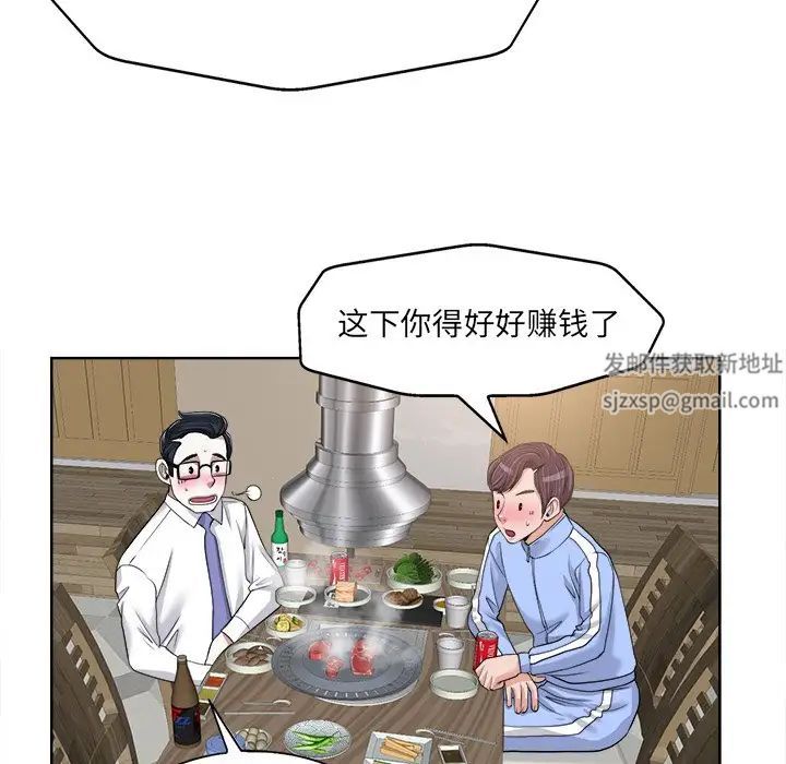 《当真爱找上门来》漫画最新章节第18话免费下拉式在线观看章节第【46】张图片