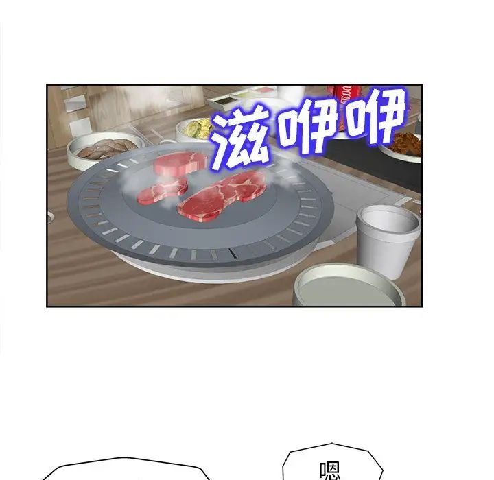 《当真爱找上门来》漫画最新章节第18话免费下拉式在线观看章节第【40】张图片