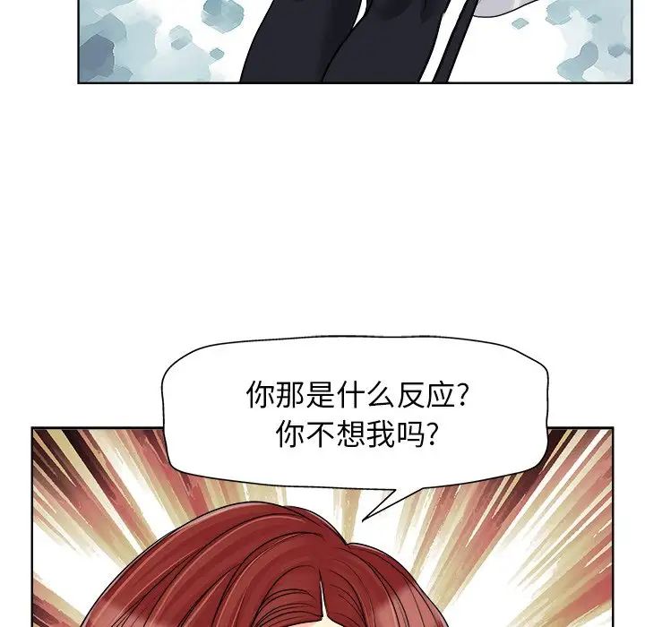 《当真爱找上门来》漫画最新章节第18话免费下拉式在线观看章节第【77】张图片