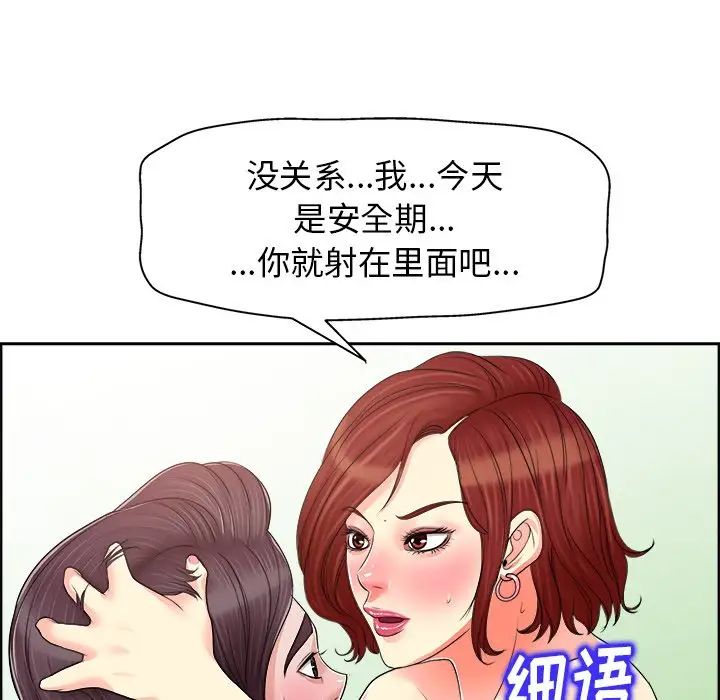 《当真爱找上门来》漫画最新章节第19话免费下拉式在线观看章节第【59】张图片