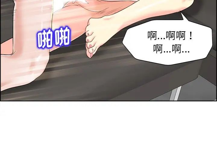 《当真爱找上门来》漫画最新章节第19话免费下拉式在线观看章节第【4】张图片