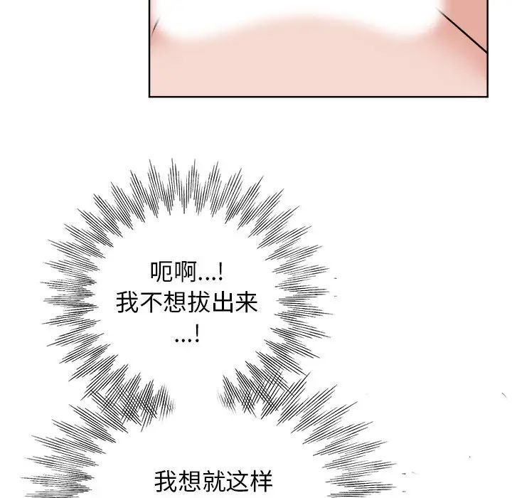 《当真爱找上门来》漫画最新章节第19话免费下拉式在线观看章节第【71】张图片